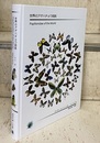 世界のアゲハチョウ図説 Papilionidae of the World 