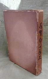 造幣局八十年史  