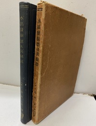 水晶発振器及共振器（訂正再版）  