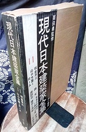 坂倉準三・山口文象とRIA  