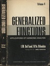 Generalized Functions : Vol. 4 (Soft) Applications of Harmonic Analysis 