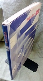 空間の演出　階段  