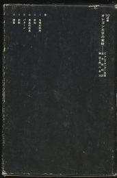 オレゴン大学の実験  