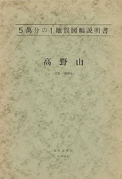 高野山 京都　82 