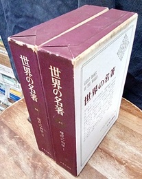 現代の科学（1-2）ハードカバー  