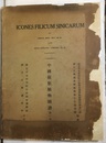 中国蕨類植物図譜　第1巻 Icones Filicum Sinicarum : Fascicle 1 