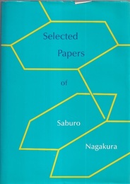 Selected Papers of Saburo Nagakura (長倉三郎) from 1952-1980 (英) 長倉三郎論文選集