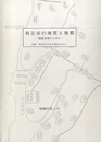 刈谷市の地質と地盤　─地震対策からみた─ 附録　貝化石からみた刈谷のむかし 