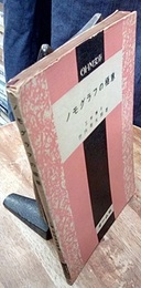 ノモグラフの極意  