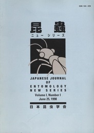 JAPANESE JOURNAL OF ENTOMOLOGY NEW SERIES（昆蟲ニュー シリーズ） Vol1,No.1～Vol.20,No.3（内Vol.14No.2,Vol.15No.3・4,Vol.16No.1,3,4欠） 