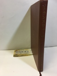 トランスジューサ  