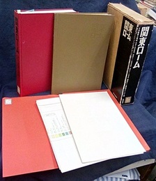 関東ローム その起原と性状 