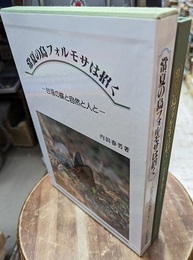 常夏の島フォルモサは招く  