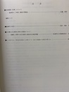 文化財調査研究誌　波動　2001年  
