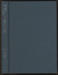 電子相関　（2刷）  