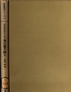 物性研究者のための場の量子論 2  