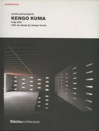 Kengo Kuma : works and projects (英) 隈研吾建築作品集 