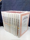 スミルノフ高等数学教程 (1-12揃い)　白カバー  