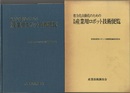省力化自動化のための実用産業用ロボット技術便覧  