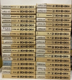 土木工学大系　全35巻  