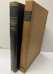 軌道継目部強化の理論と方法　附：試験成績  