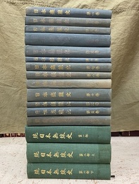 日本無線史　正：続【16巻揃】 正編：1-13／続編：第1部・第2部(上下) 
