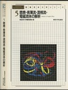 燃焼・希薄流・混相流・電磁流体の解析  