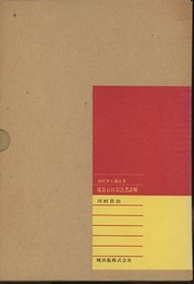 珠算百日算法書詳解  