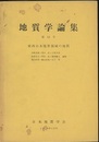 東西日本境界領域の地質  