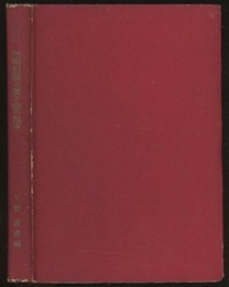 熱輻射論と量子論の起原 ウィーン、プランク論文集 