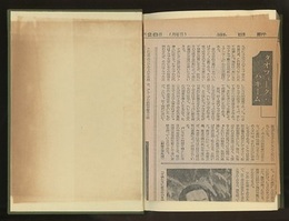 日本医学史綱要　1・2  