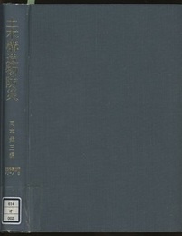 土木構造物防災  