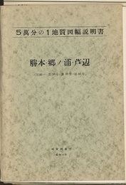 勝本・郷ノ浦（含 二神島）・芦辺 福岡　30、39、40、48 