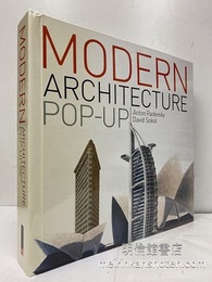 Modern Architecture Pop-Up (英) 現代建築ポップアップ・ブック 