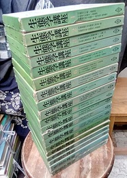 生態学講座　1-19揃  