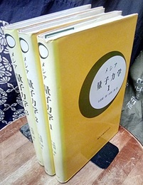 メシア　量子力学　1-3  