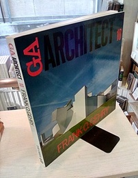 GAアーキテクト(10) フランク・O・ゲーリー  