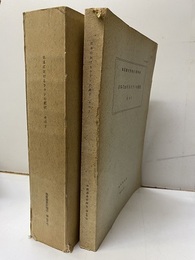 日本におけるウランの産状　その1・2 その2：付図7枚 
