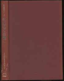 熱処理の基礎　Ⅰ  