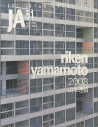 JA (51) riken yamamoto 山本理顕 2003  