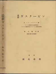 最新ガスタービン  