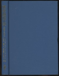 確率過程工学 基礎と応用 