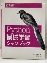Python機械学習クックブック  