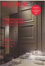 商店建築　2016年 1月号 ：デザインを実現に導く施工術 別冊：ショップ＆ショールームガイドブック 