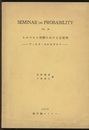 ヒルベルト空間における定常列　-ア・エヌ・コルモゴロフ-  