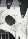 (雑誌) 新建築　2010年 4月号 ： 特集：東京2010年  