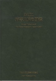 たばこ病害虫原色図鑑　1995  