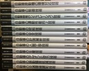 自動車技術シリーズ　全12巻  