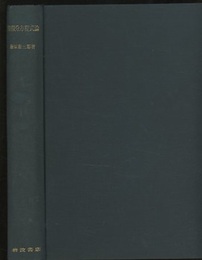 常微分方程式論  