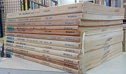 現代数学セレクト：1-12揃  